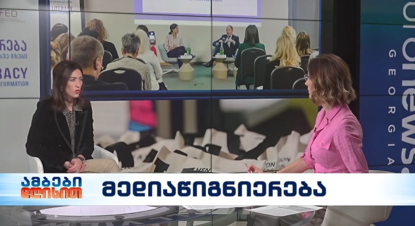 მედიაწიგნიერება – ამართლიანი არჩევნებისა და დემოკრატიის საერთაშორისო საზოგადოების აღმასრულებელი დირექტორი, ნინო დოლიძე