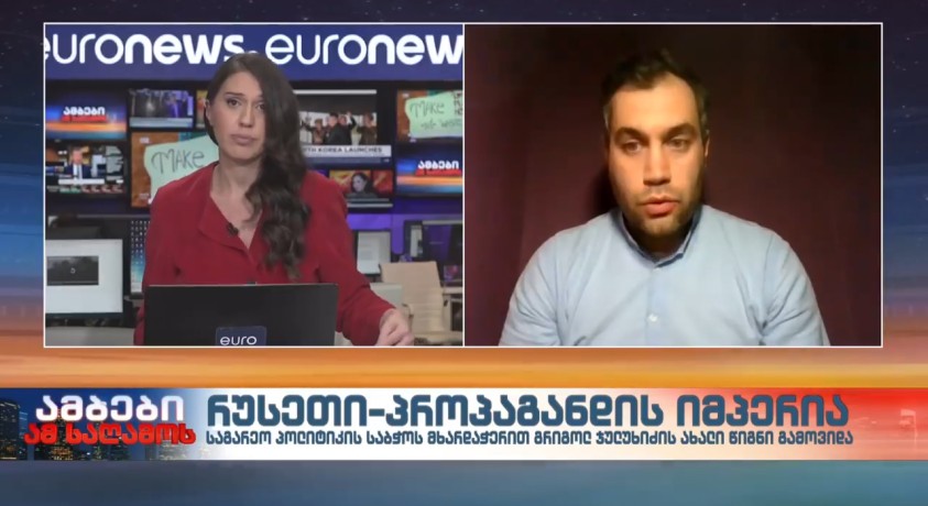 რუსეთი-პროპაგანდის იმპერია