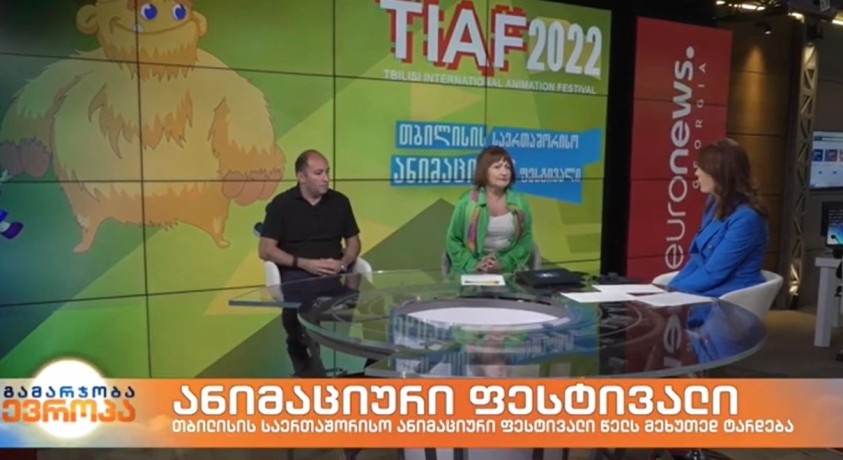 ანიმაციური ფესტივალი