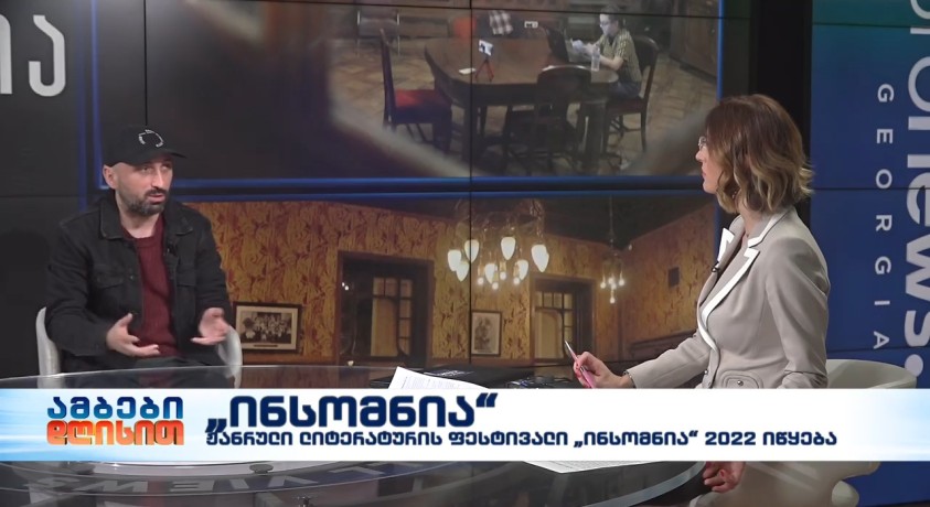 “ინსომნია” – ფესტივალი “ინსომნია“ დამფუძნებელი, ზაზა კოშკაძე