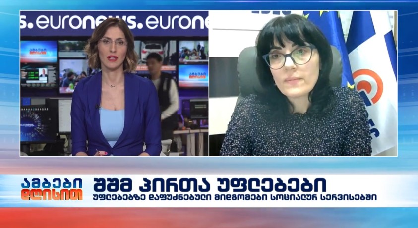 შშმ პირთა უფლებები – განათლების განვითარების და დასაქმების ცენტრის გამგეობის თავმჯდომარე, ლიკა კილაძე