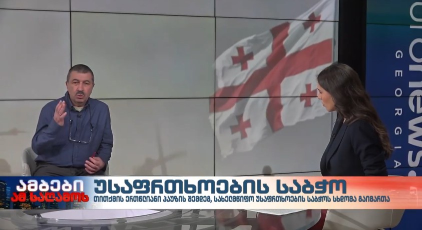 უსაფრთხოების საბჭო – ბრიგადის გადამდგარი გენერალი, გიორგი სურმავა