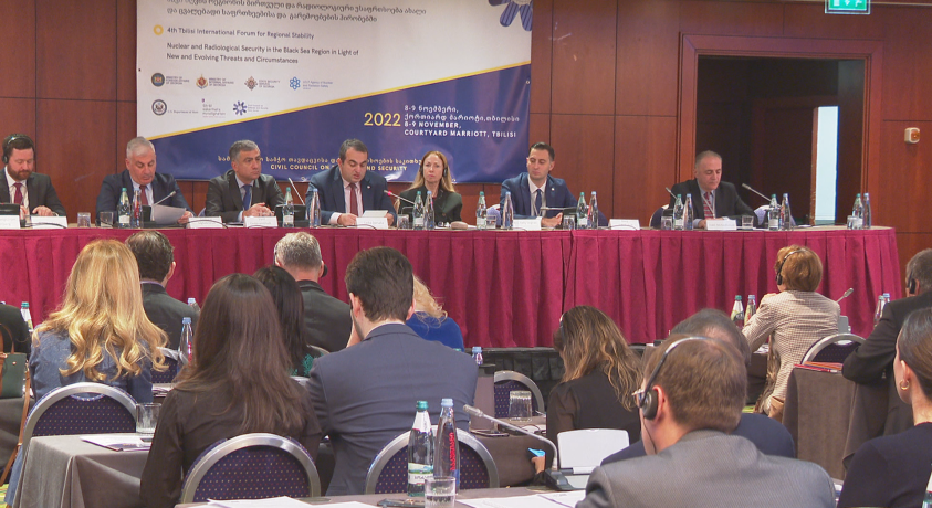 საერთაშორისო ფორუმი: „შავი ზღვის რეგიონის ბირთვული და რადიოლოგიური უსაფრთხოება”
