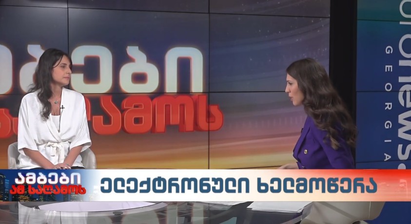 ელექტრონული ხელმოწერა