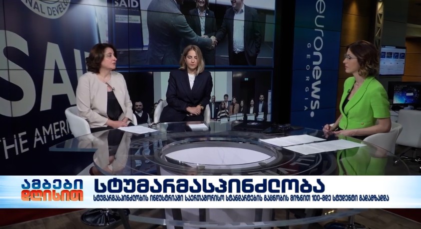 სტუმარმასპინძლობა