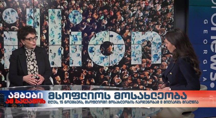 მსოფლიოს მოსახლეობა – გაეროს მოსახლეობის ფონდის საქართველოს ოფისის ხელმძღვანელი, ლელა ბაქრაძე