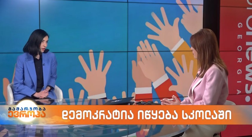 დემოკრატია იწყება სკოლაში – პროექტის „დემოკრატია იწყება სკოლაში“ მენეჯერი, თამუნია ჭინჭარაული