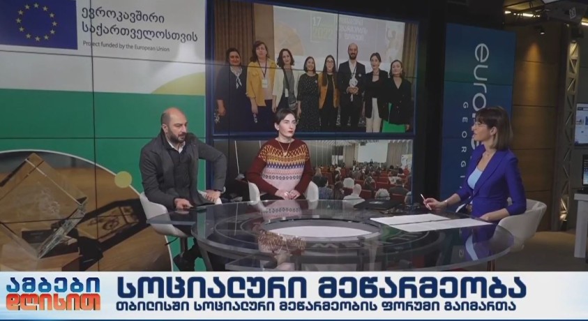 სოციალური მეწარმეობა