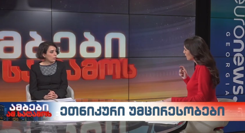 ეთნიკური უმცირესობები – „სოციალური სამართლიანობის ცენტრის“ დამფუძნებელი, თამთა მიქელაძე