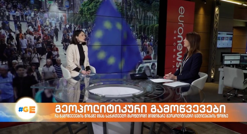 გეოპოლიტიკური გამოწვევები – საქართველოს პოლიტიკის ინსტიტუტის მკვლევარი, ნინო სამხარაძე