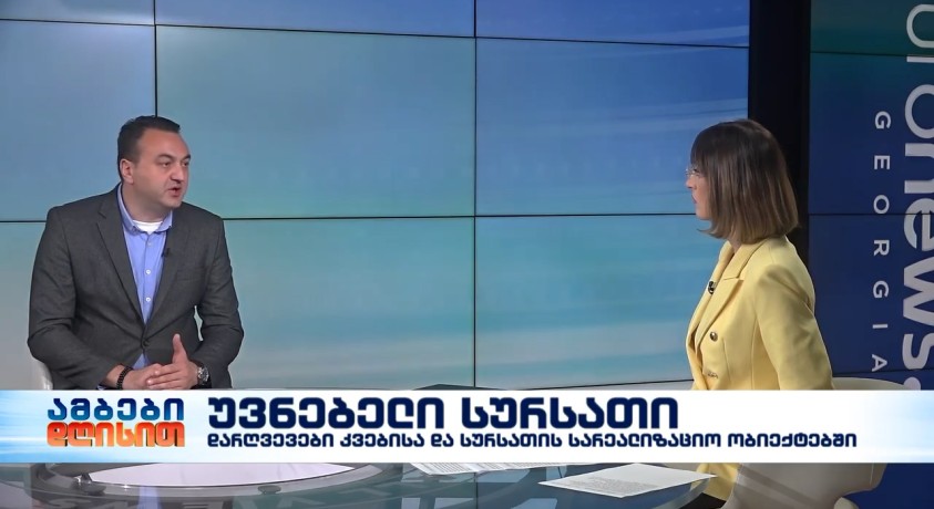 უვნებელი სურსათი – სურსათის ეროვნული სააგენტოს უფროსის მოადგილე, ვასილ ბასილაძე