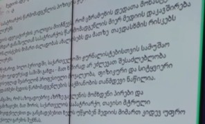 კოალიცია: საპატრიარქოს წარმომადგენლის პოზიცია ჟურნალისტებზე თავდასხმის რისკებს ზრდის
