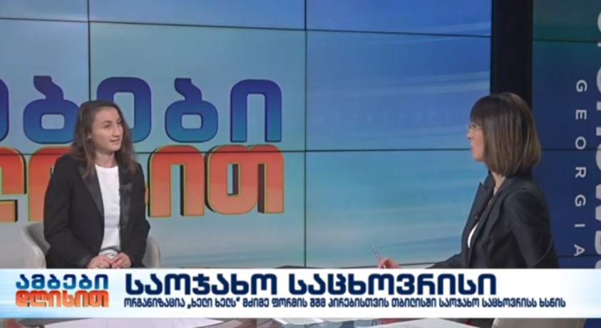 საოჯახო საცხოვრებელი – “ხელი ხელს” დირექტორი, ელენე კობიძე