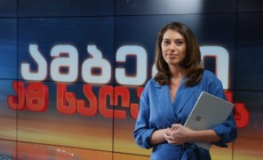 ამბები ამ საღამოს 19-საათიანი გამოშვება 21.01.2021