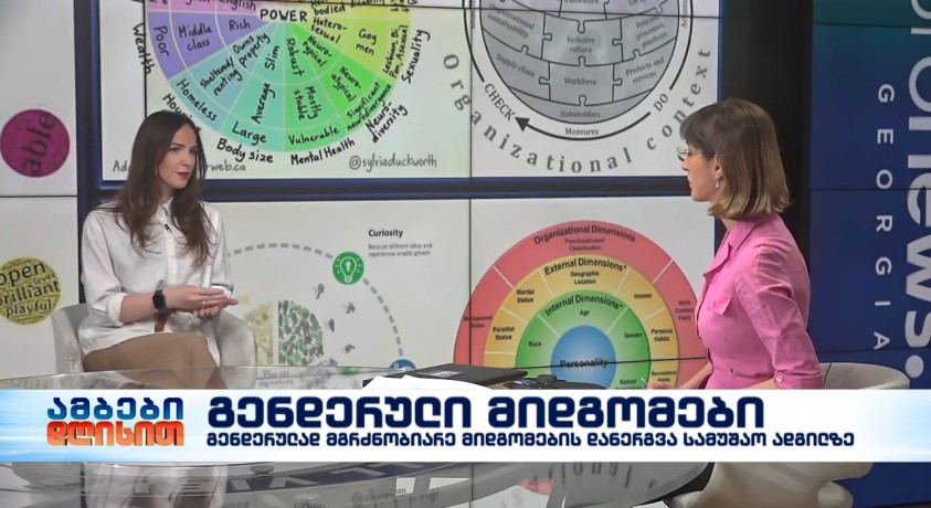 გენდერული მიდგომები – გაეროს ქალთა ორგანიზაციის პროექტების მენეჯერი, ანა ფაშალიშვილი