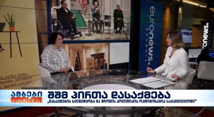 შშმ პირთა დასაქმება – “საზოგადოება ბილიკის” ხელმძღვანელი, მარიკა მღებრიშვილი