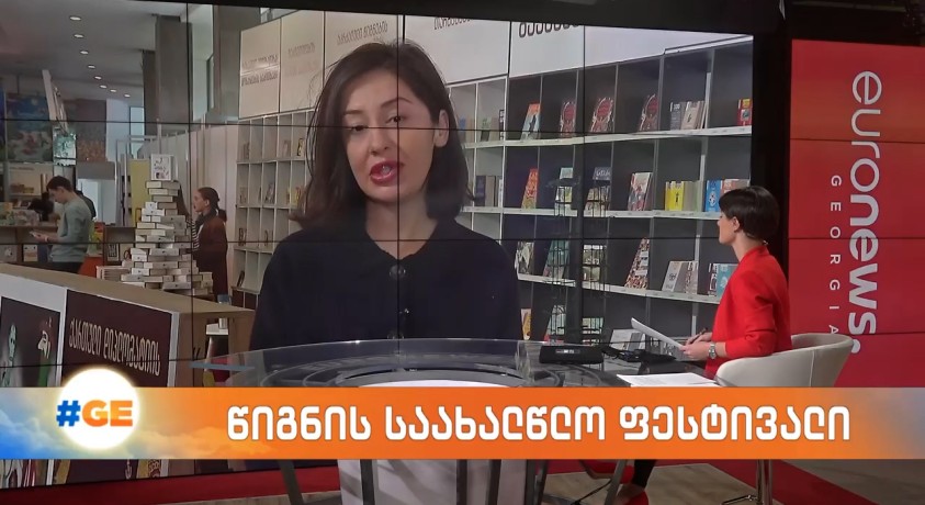 წიგნის საახალწლო ფესტივალი – თბილისის მულტიფუნქციური ბიბლიოთეკების გაერთიანების დირექტორი, ნინია მაჭარაშვილი