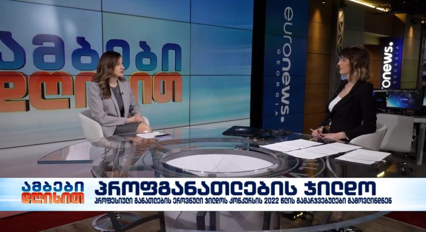 პროფგანათლების ჯილდო – ათასწლეულის ფონდის აღმასრულებელი დირექტორი, მაგდა მაღრაძე