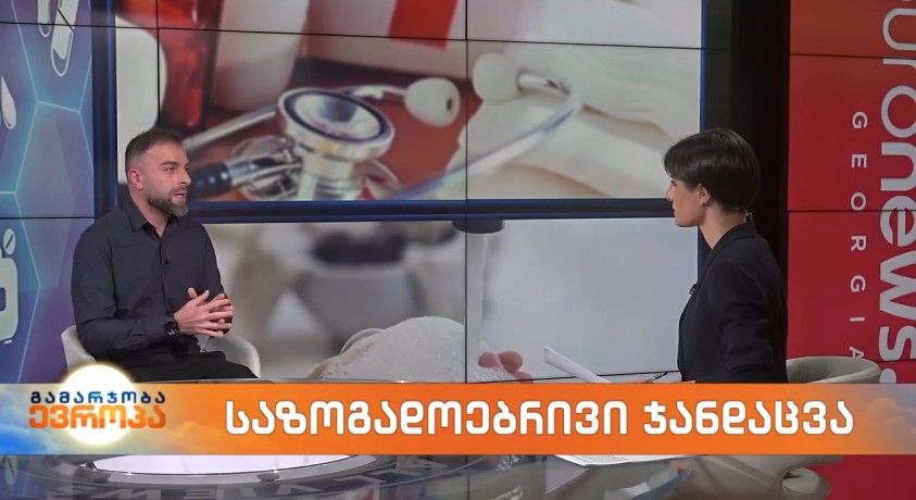 საზოგადოებრივი ჯანდაცვა – საქართველოს გაეროს ასოციაციის საზოგადოებრივი ჯანდაცვის პროგრამების კოორდინატორი, ზურაბ ალხანიშვილი