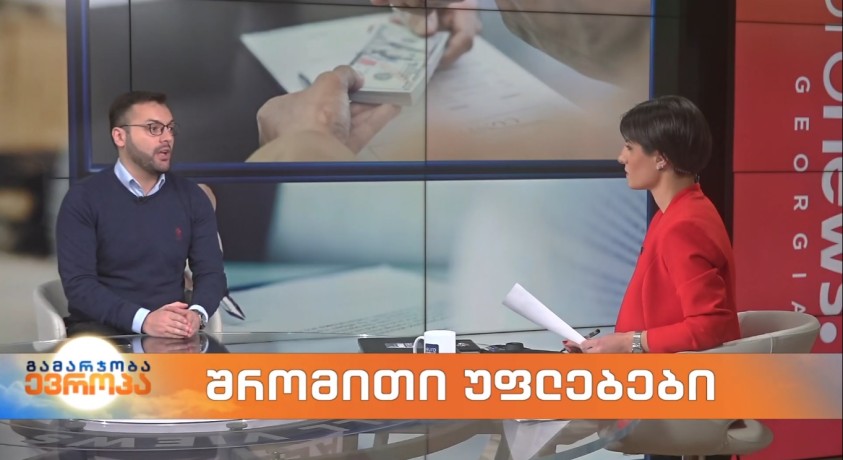 შრომის უფლებები – ადამიანის უფლებათა ცენტრის პროექტის ხალმძღვანელი, ადვოკატი გიორგი კაკუბავა