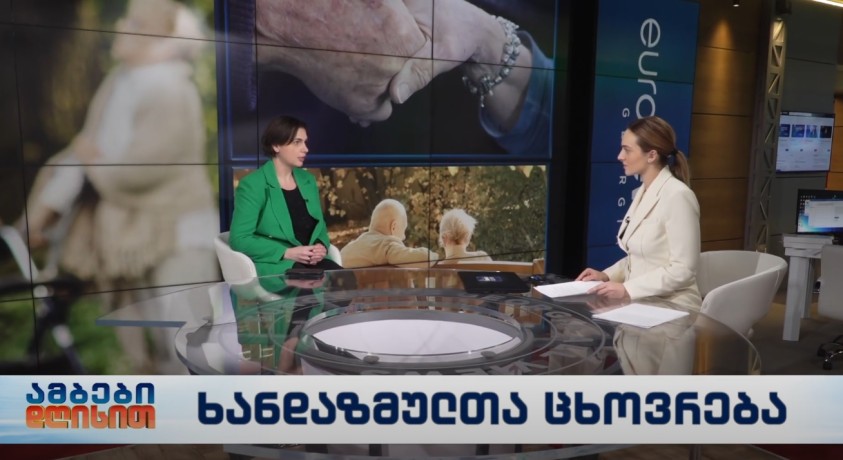 ხანდაზმულთა ცხოვრება – სახალხო დამცველის აპარატის წარმომადგენელი, ლიკა წიკლაური