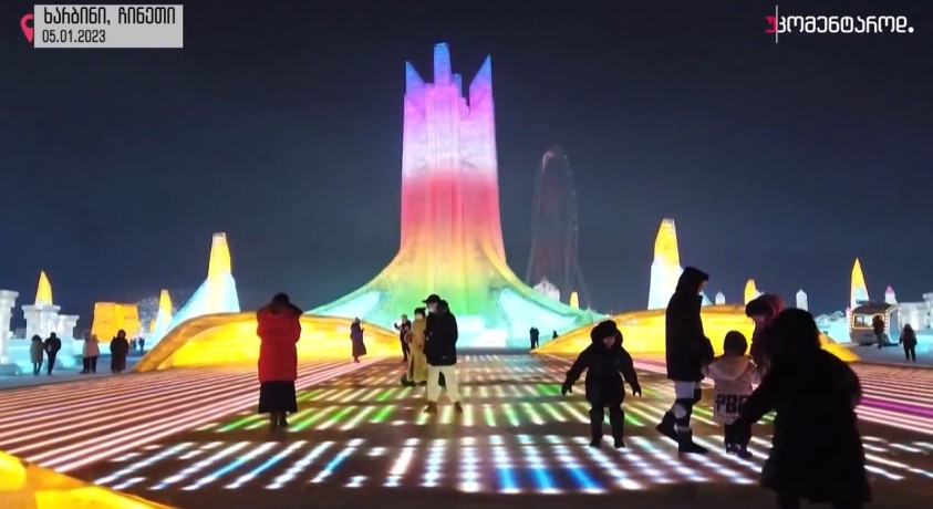 ხარბინი, ჩინეთი