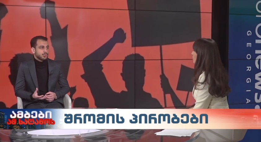 შრომის პირობები – საქართველოს ახალგაზრდა იურისტთა ასოციაციის იურისტი, ნიკა მაღედანი