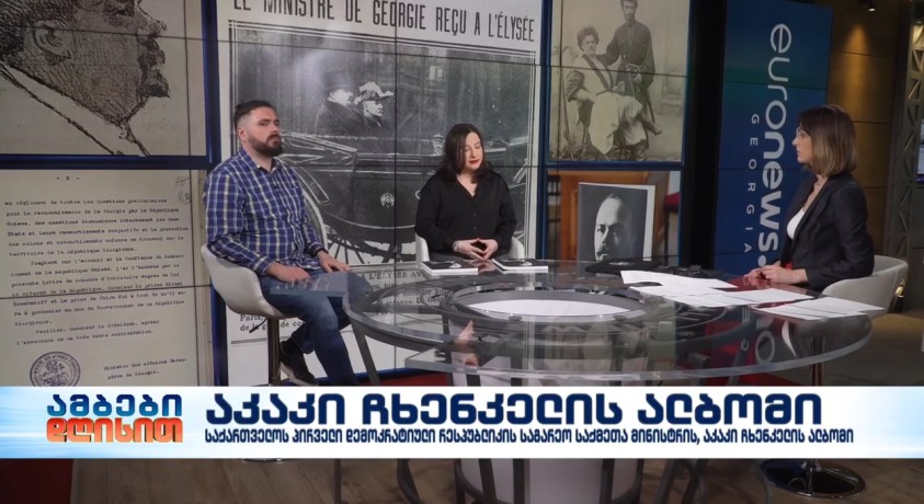 აკაკი ჩხენკელის ალბომი