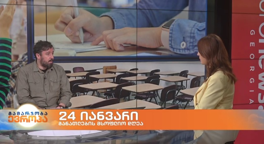 განათლების მსოფლიო დღე – განათლების ექსპერტი, რევაზ აფხაზავა