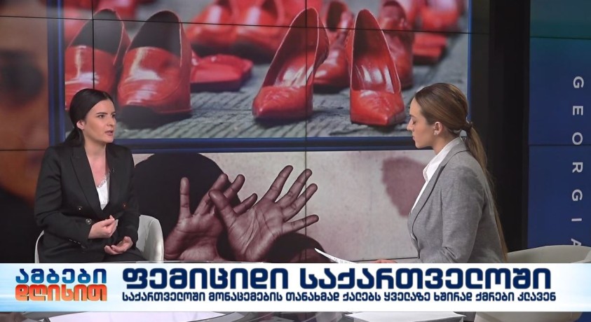 ფემიციდი საქართველოში – ცირა ჯგერენაია, “საფარის” იურისტი