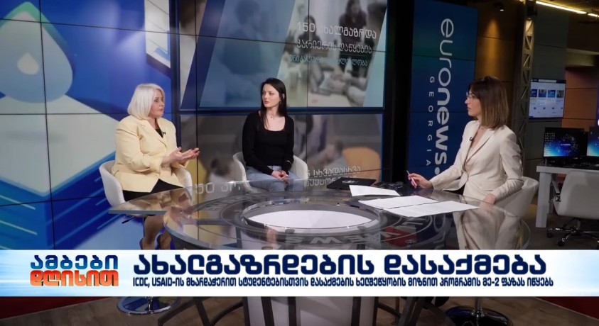 ახალგაზრდების დასაქმება