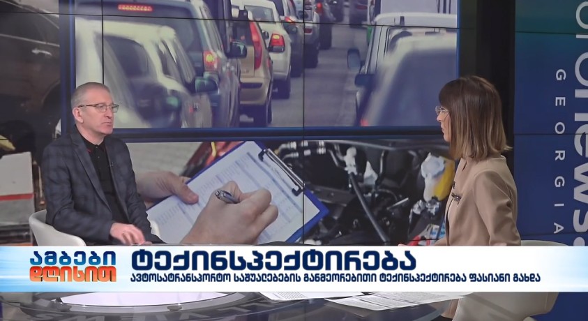 ტექინსპექტირება – საქართველოს ავტომობილების ინსპექტირების ორგანოების ასოციაციის“ თავმჯდომარე, ვაჟა იორდანიშვილი
