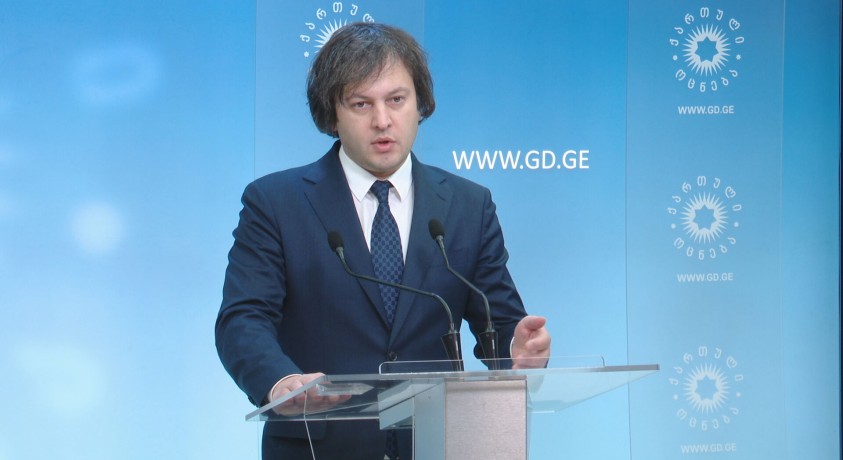 ირაკლი კობახიძე: საქართველომ წელს აუცილებლად უნდა მიიღოს ევროკავშირის წევრობის კანდიდატის სტატუსი