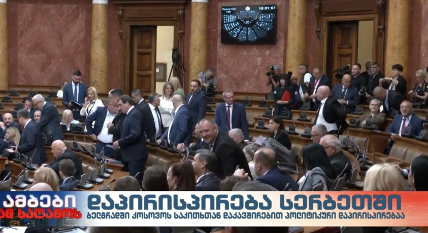 კოსოვოსა და სერბეთს შორის დიპლომატიური პროცესის განახლებისთვის წნეხი ძლიერდება