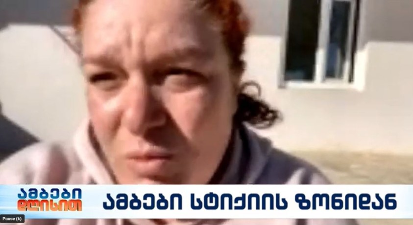 ქართველი ემიგრანტები სტიქიის ზონიდან