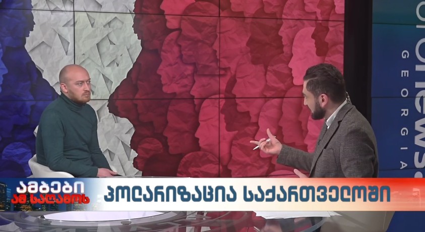 პოლარიზაცია საქართველოში –  „კავკასიის კვლევითი რესურსების ცენტრის“ მკვლევარი, გივი სილაგაძე