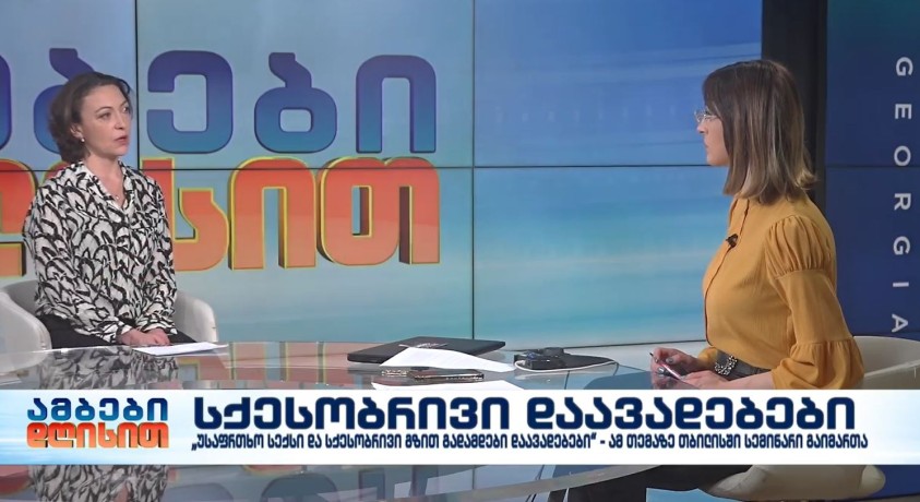 სქესობრივი დაავადებები – შიდსის ჯანდაცვის ფონდის საქართველოს პროგრამის მენეჯერი, ნინო ხეთაგური