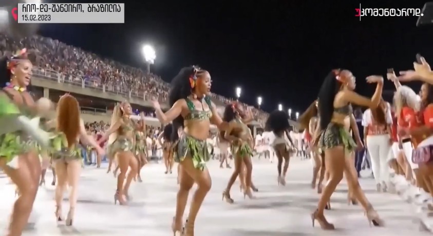 რიო-დე-ჟანეირო, ბრაზილია