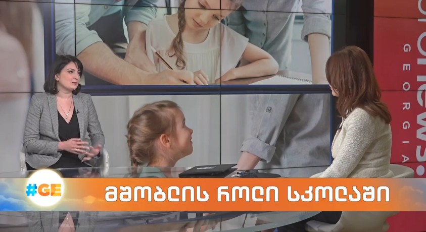მშობლის როლი სკოლაში – არასამთავრობო ორგანიზაცია „მშობლები განათლებისთვის“თანადამფუძნებელი, მეგი კავთუაშვილი