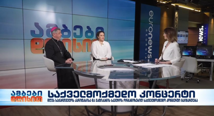 საქველმოქმედო კონცერტი