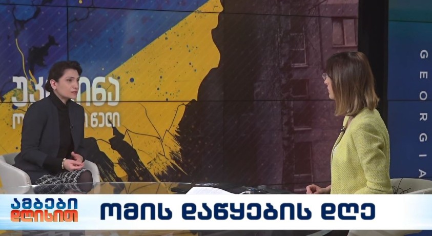 ომის დაწყების დღე – საერთაშორისო პოლიტიკის მკვლევარი, შორენა ლორთქიფანიძე