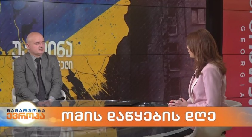 ომის დაწყების დღე – საქართველოს პოლიტიკის ინსტიტუტის დამფუძნებელი, პროფესორი კორნელი კაკაჩია