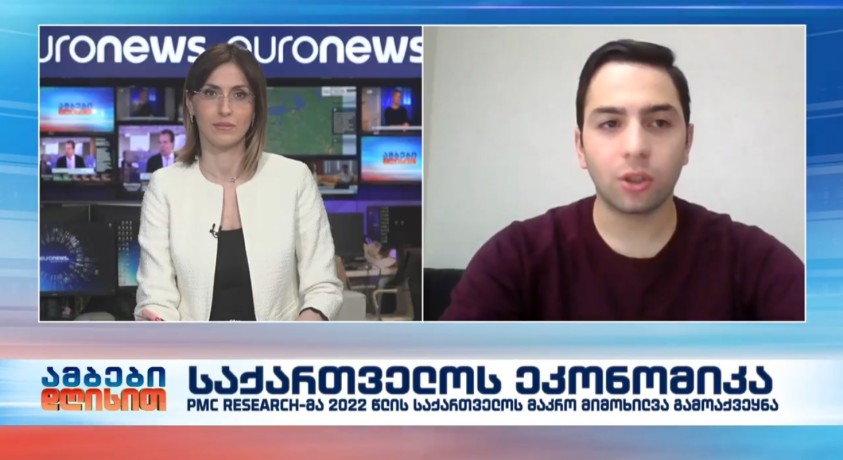 საქართველოს ეკონომიკა – PMC research-ის მკვლევარი, ნიკა კაპანაძე