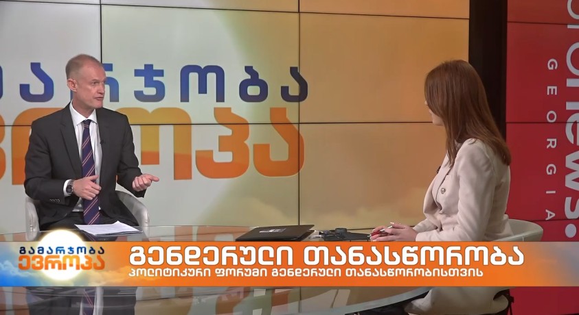 გენდერული თანასწორობა – გაეროს განვითარების პროგრამის მუდმივი წარმომადგენელი საქართველოში ნიკ ბერესფორდი