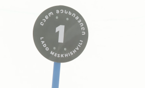 ბაკურიანში ახალ საშეჯიბრო ტრასას ლადო ალექსი-მესხიშვილის სახელი მიენიჭა