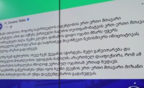 “ევროპა ჩვენი არჩევანია” – ქართული საფეხბურთო კლუბების განცხადებები