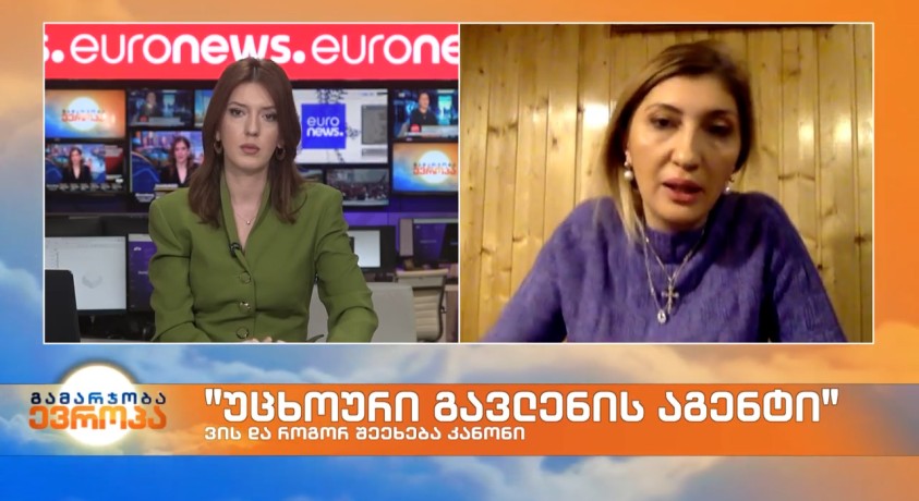“უცხოური გავლენის აგენტი” – ჟურნალისტიკის რესურსცენტრის დირექტორი, ნათია კუპრაშვილი