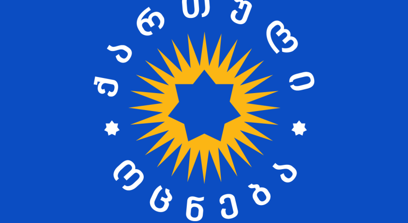 “ქართული ოცნება”: მივიღეთ გადაწყვეტილება, ყოველგვარი დათქმის გარეშე გავიწვიოთ კანონპროექტი