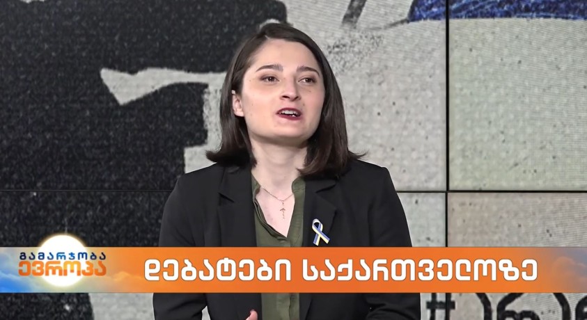 დებატები საქართველოზე – პოლიტიკის ინსტიტუტის მკვლევარი, ნინო სამხარაძე