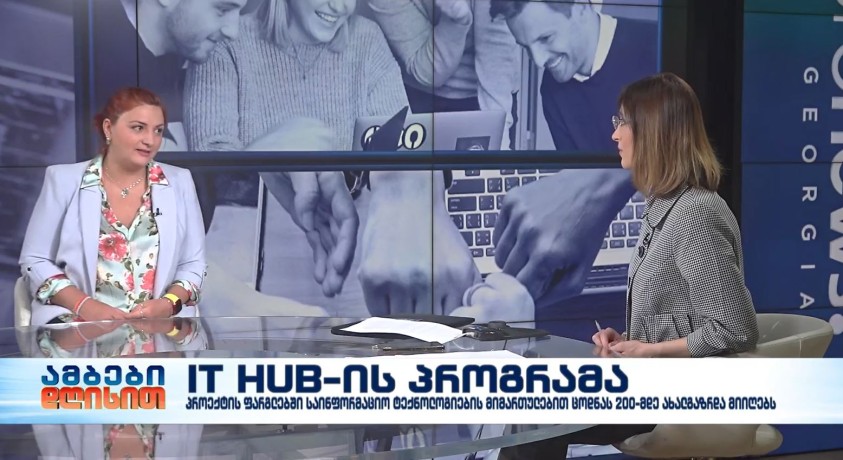 IT HUB -ის პროგრამა – StartegEast-ის კავკასიის რეგიონულმა დირექტორი, ლიკა მერაბიშვილი